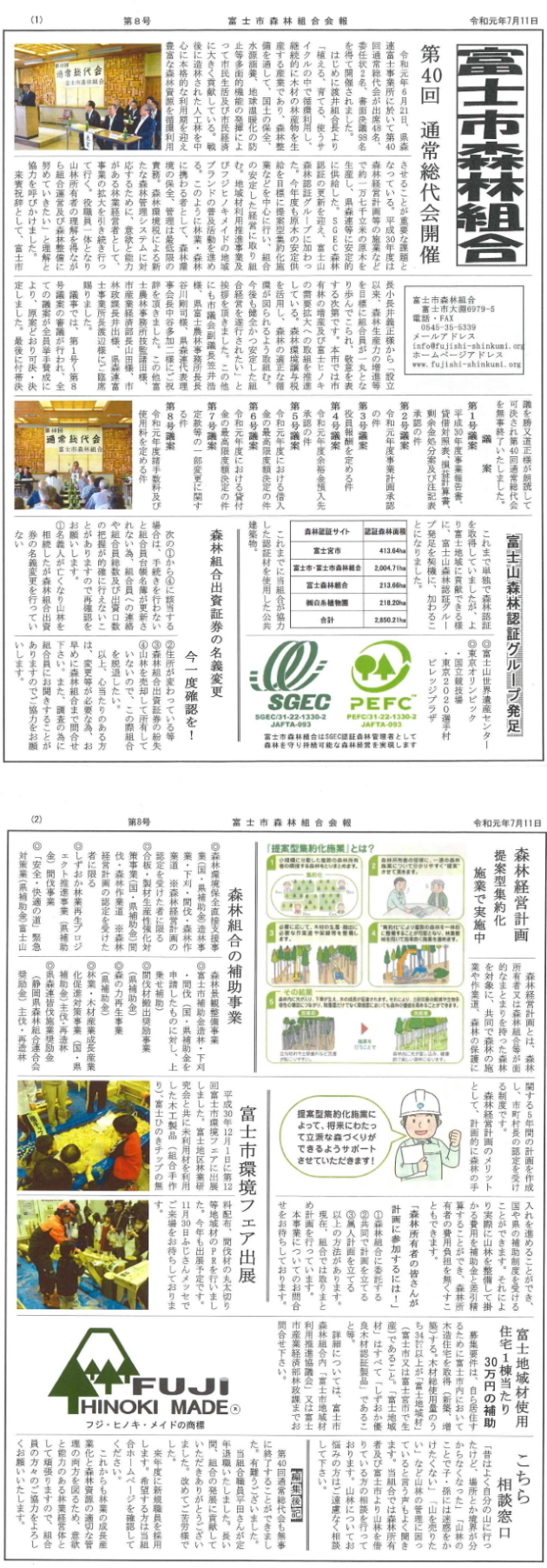 R1会報.jpg