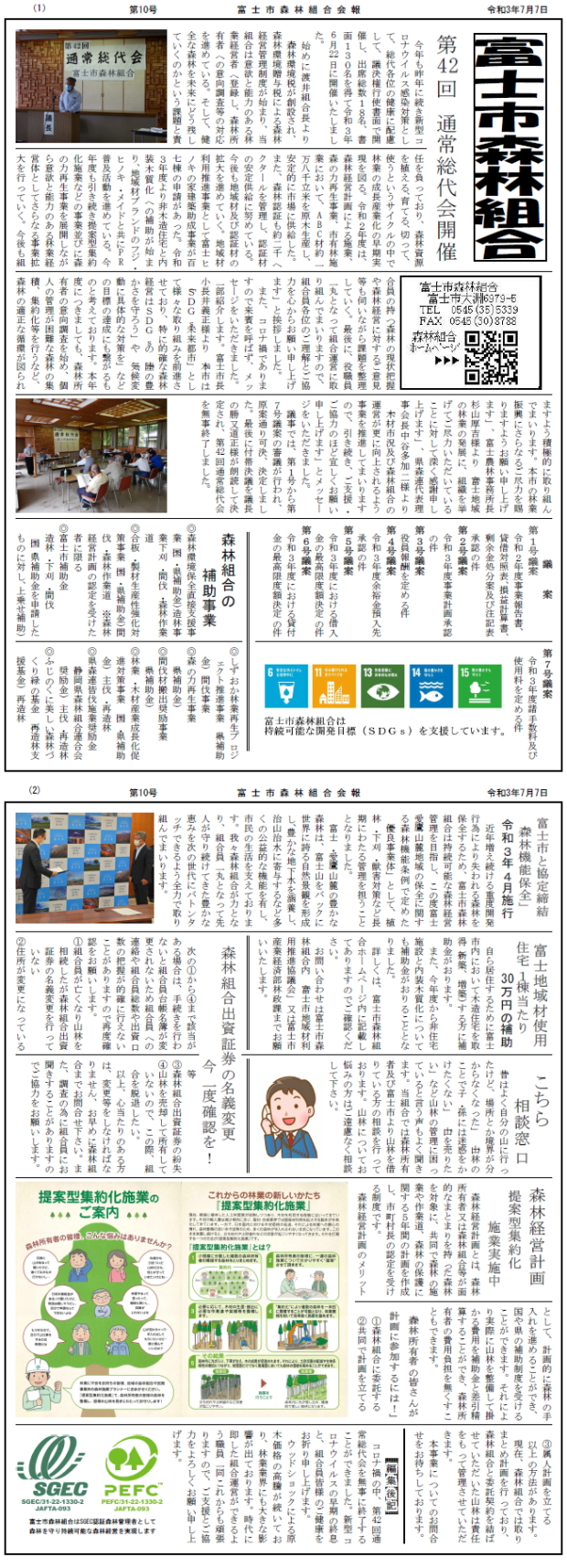 R3会報.jpg